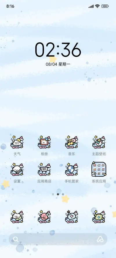 小熊崽治 治愈蓝调 - Screenshot 2