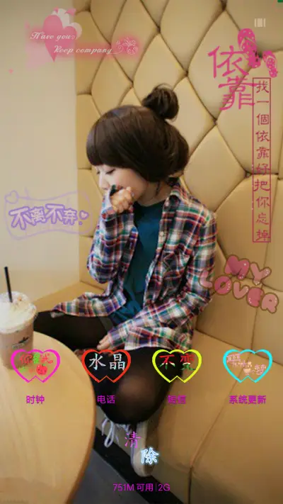 清纯小美女（全动态特效） - Screenshot 4