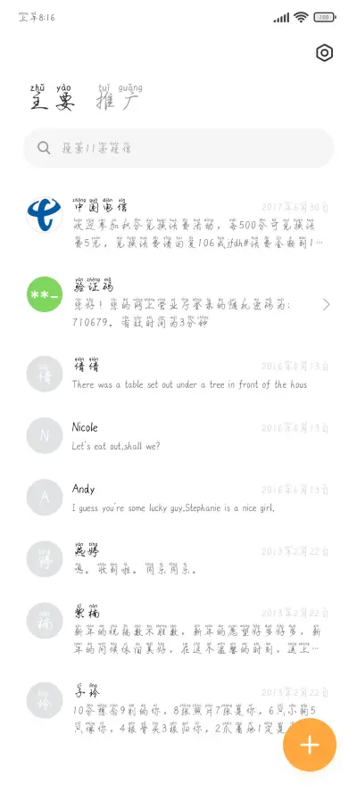 如果可以不流泪3万 - Screenshot 2