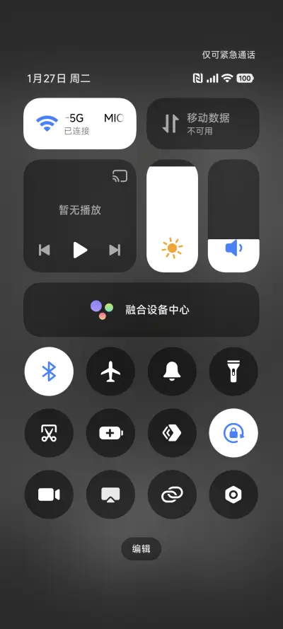 无界 重力感应 - Screenshot 6