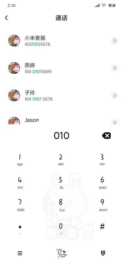 奶黄包痴痴看着你 - Screenshot 6