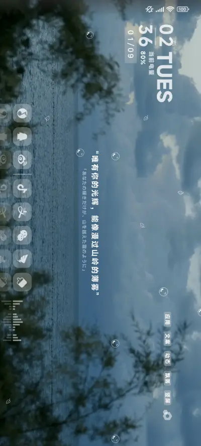 那片孤岛 心事