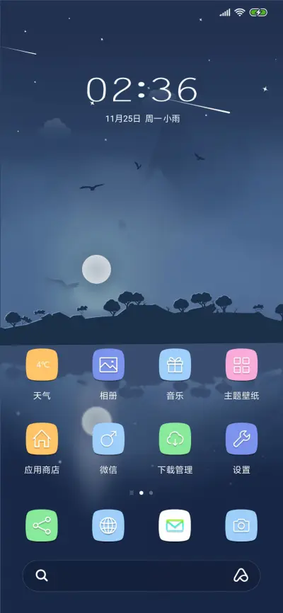 夜月 - Screenshot 2