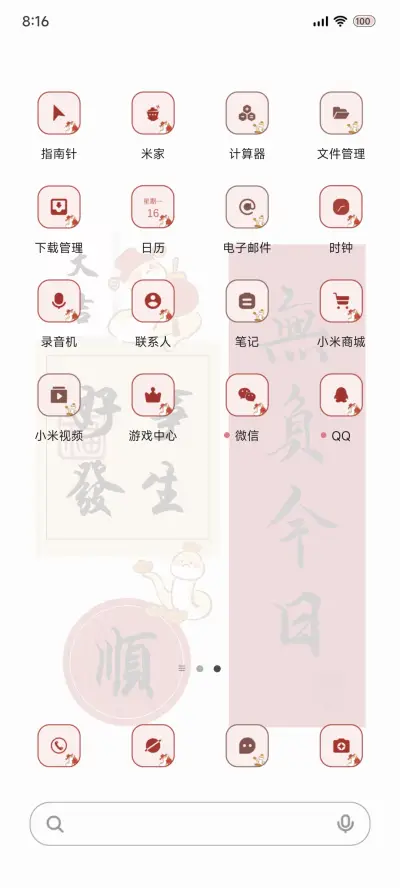 光影 蛇年贴纸 - Screenshot 3