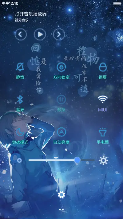 [好评返现]往事如烟却念念不忘（抢红包.多锁屏.多桌面） - Screenshot 5