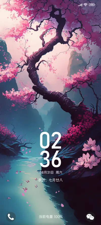 樱花树 樱花特效 - Screenshot 1