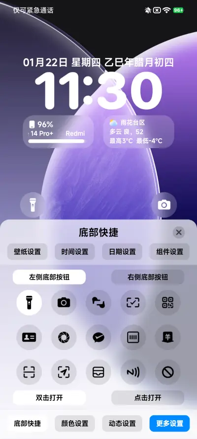酷OS光栅壁纸 - Screenshot 7