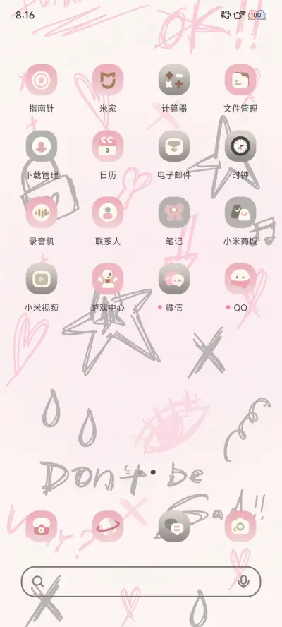 涂鸦粉 双模式 - Screenshot 4