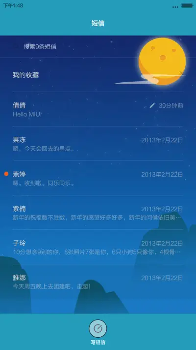 大话西游 - Screenshot 7