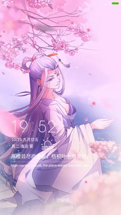 动态落花+下雪特效“腾讯动漫” - Screenshot 1