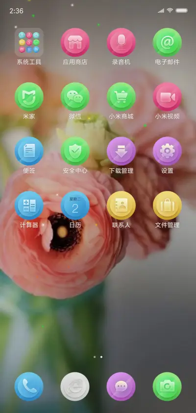 春天里的诗意 - Screenshot 3
