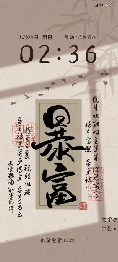 光影暴富 多文字 - Screenshot 1