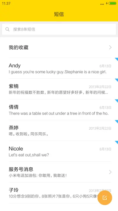 小月兔的狂欢时间 - Screenshot 7