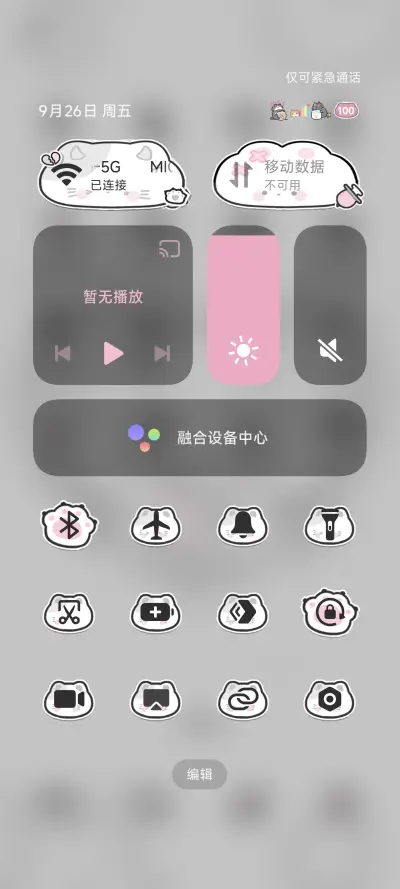 亚系小猫超爱你 - Screenshot 6