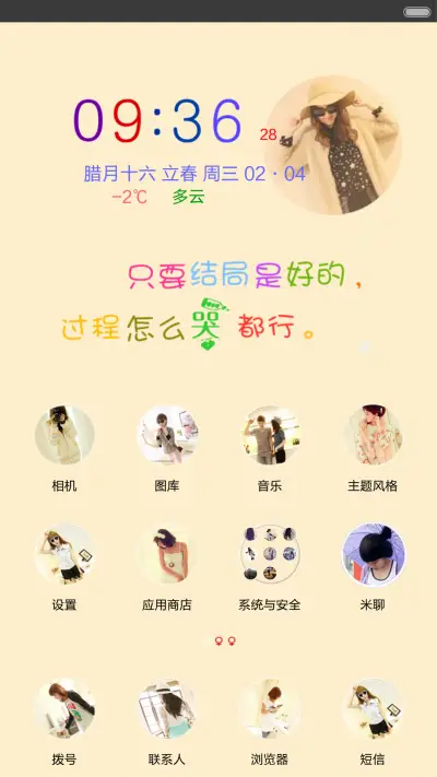 随波逐流，慢慢地走 - Screenshot 4