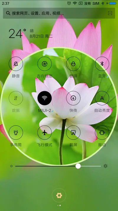 荷花情 - Screenshot 5