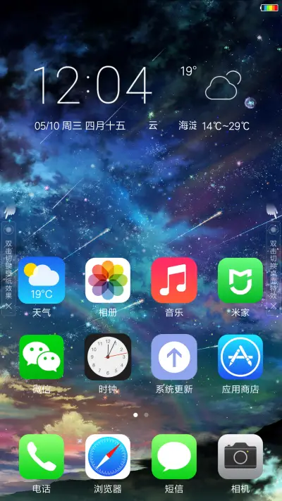 星空 - Screenshot 2