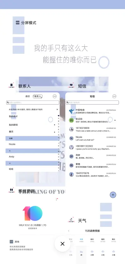 进入你的心 - Screenshot 4