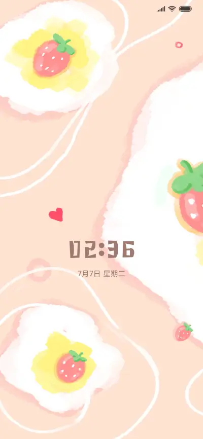 草莓蛋黄 - Screenshot 1