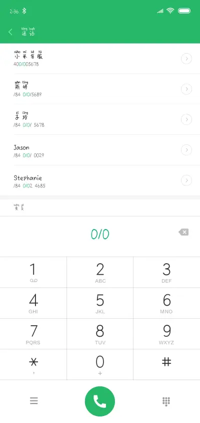 方正余生都是你拼音 - Screenshot 1