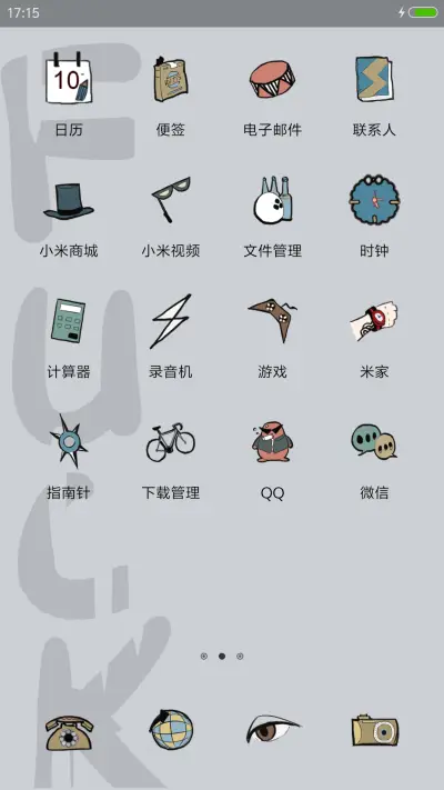 義 - Screenshot 3