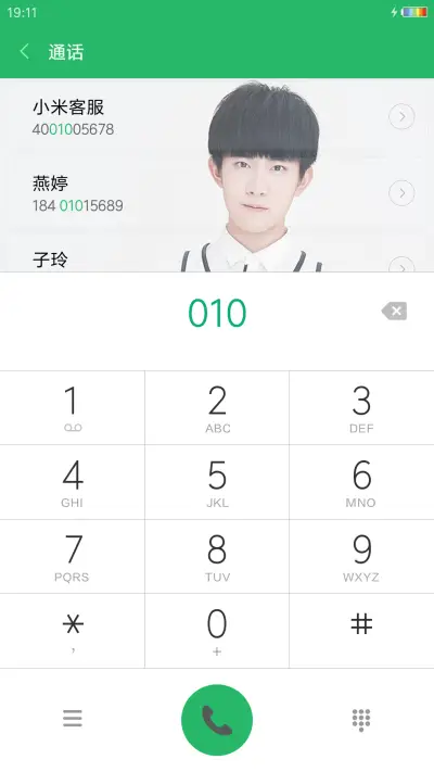 易烊千玺锁屏合影版 - Screenshot 9