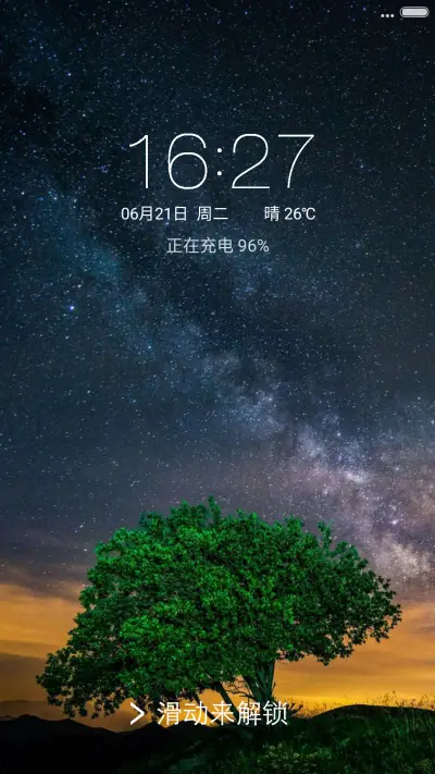 星空下的树（好评送兑换码） - Screenshot 1