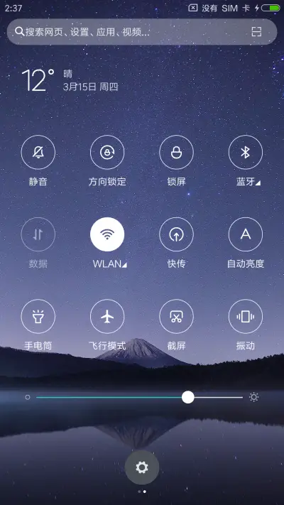质简星空 - Screenshot 5