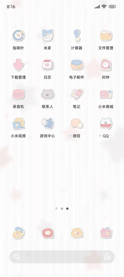 质感切换 快乐小狗 - Screenshot 3