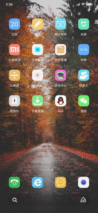 晚秋 - Screenshot 3