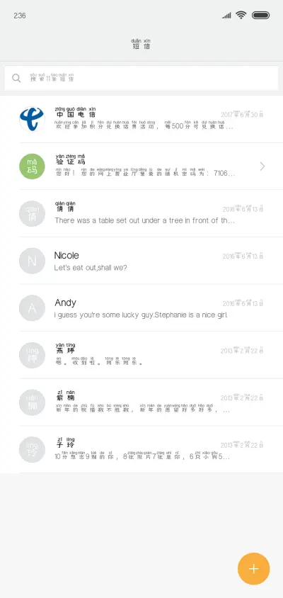 印品欣艺拼音体 - Screenshot 2