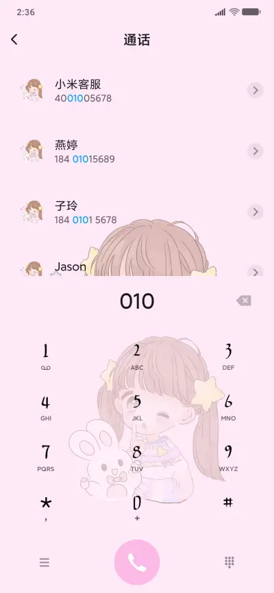 可爱糖果女孩 - Screenshot 6