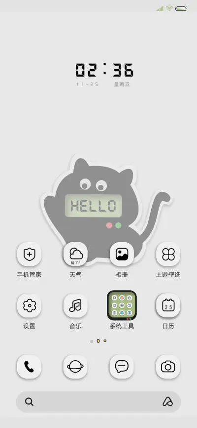 黑猫显示屏 - Screenshot 3