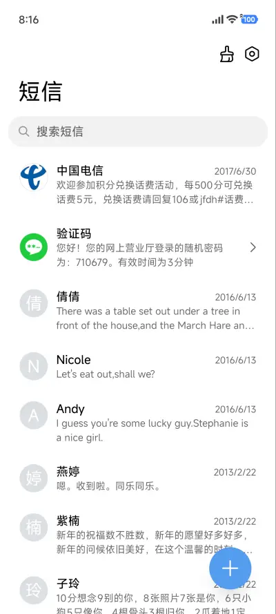 AP26超级风景 - Screenshot 7