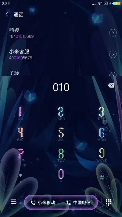 蝶恋流年 - Screenshot 6