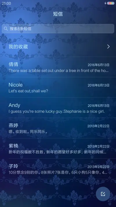 蓝晶 - Screenshot 7