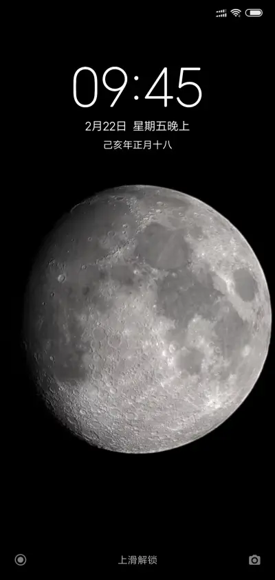 24H壁纸-月球 - Screenshot 3