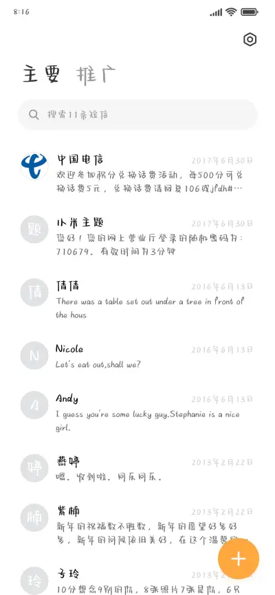 兔兔奶油派 - Screenshot 2