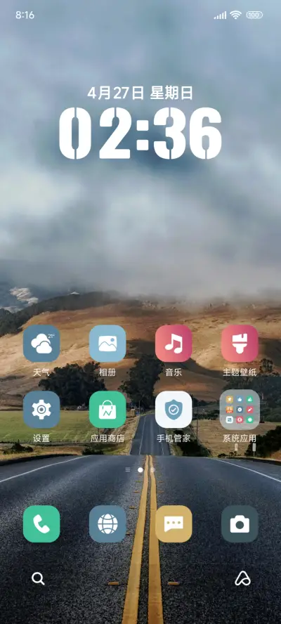 简约风景 - Screenshot 2