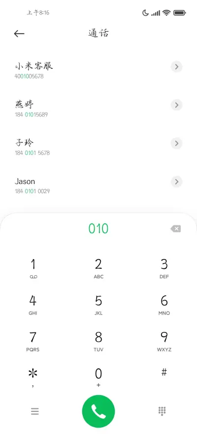 小乖快说爱我臭脾气 - Screenshot 2