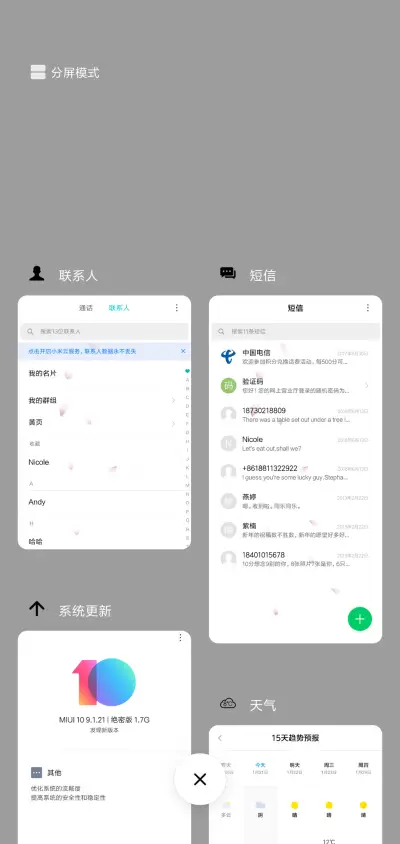 等你 - Screenshot 4
