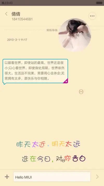 末夏 - Screenshot 11