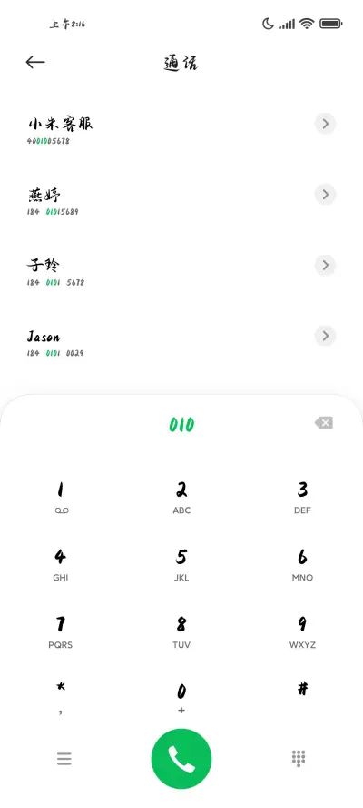青春是无解的命题 - Screenshot 2