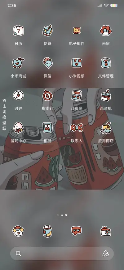 西瓜汽水 干杯 - Screenshot 5