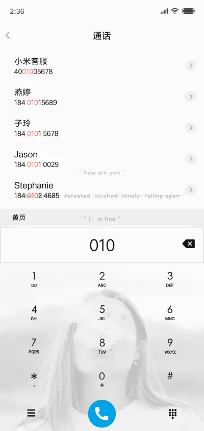 安好 - Screenshot 6