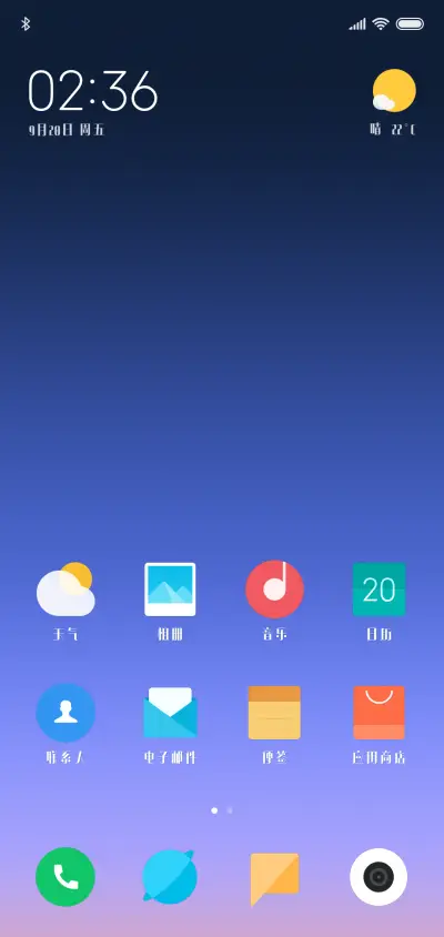 是心动的感觉 - Screenshot 4