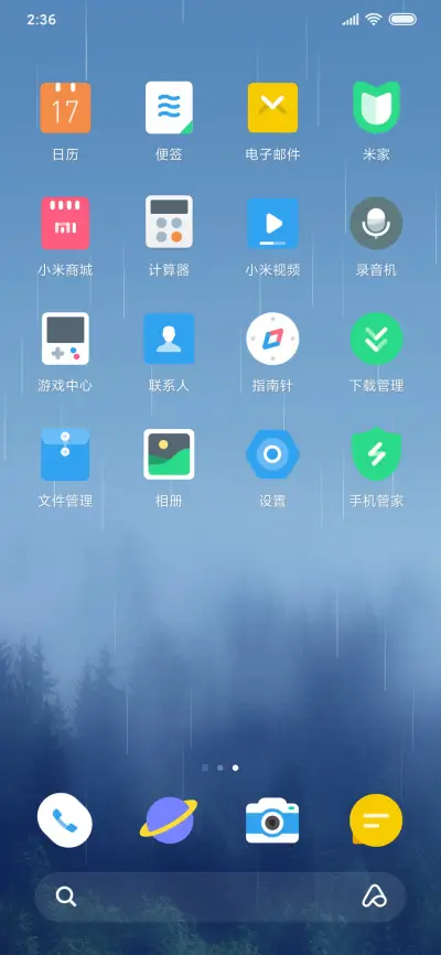 雨水森林 - Screenshot 3
