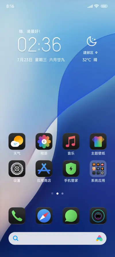 Hello 魅蓝OS版 - Screenshot 2