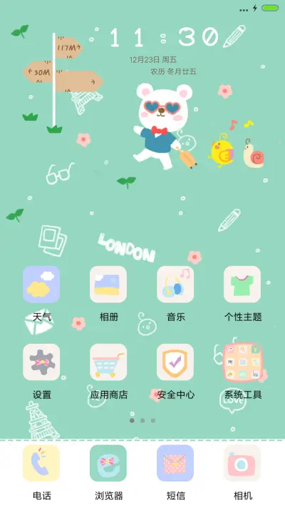 可爱界de扛把子（iOS+自由桌面） - Screenshot 2