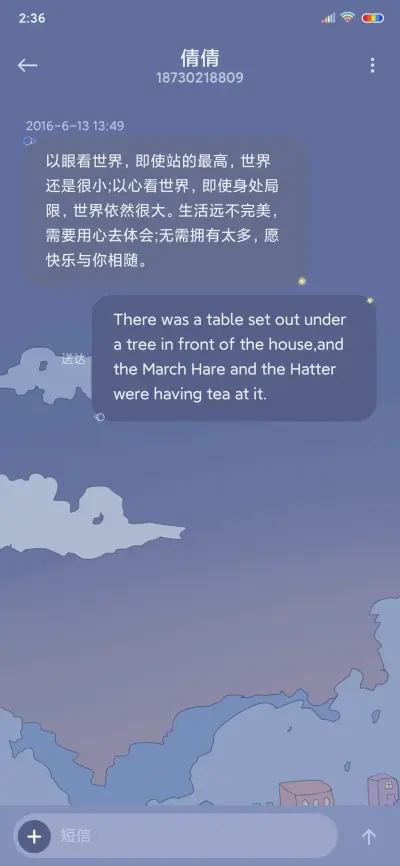 魔女飞行 - Screenshot 9